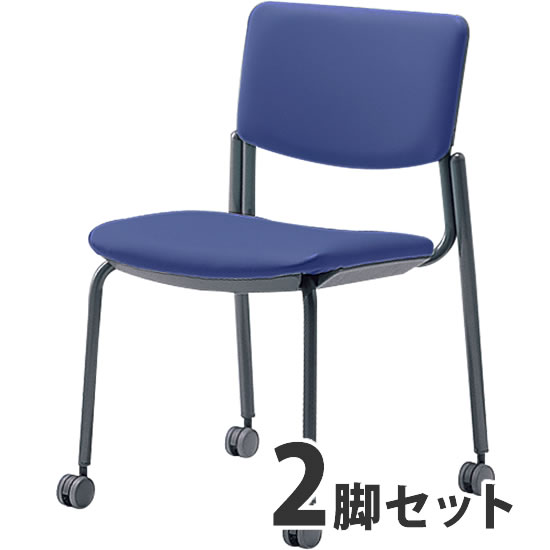 キャスター脚ミーティングチェア CM350シリーズ ブルー 2脚セット