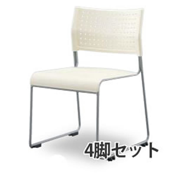 ライタス ミーティングチェア 背樹脂ホワイト 座樹脂アイボリー 4脚セット