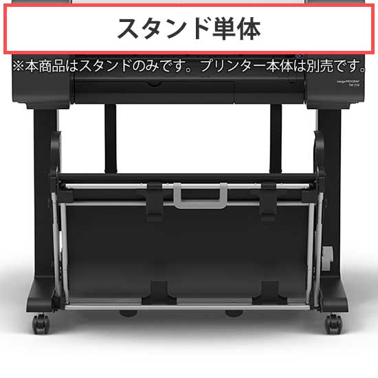 TM-250/TM-255専用スタンド 3085C009