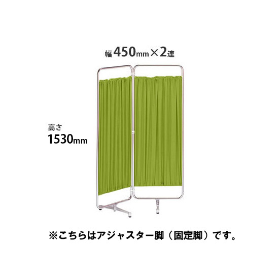 クロスパーテーション 2連 高さ1530 総開口900 ライトグリーン