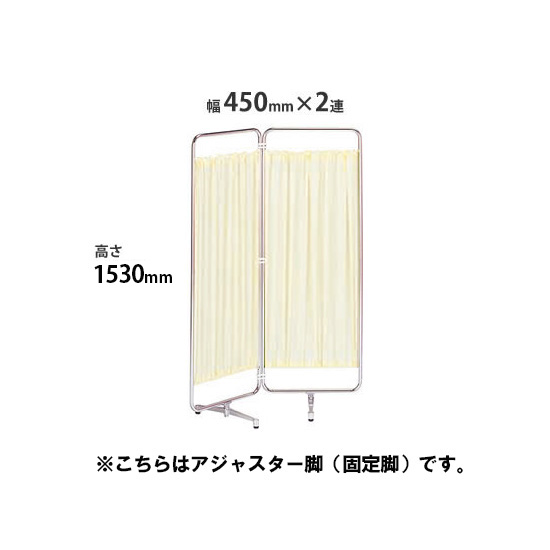 クロスパーテーション 2連 高さ1530 総開口900 アジャスター脚 ベージュ