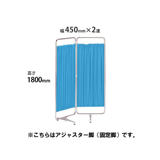 クロスパーテーション 2連 高さ1800 総開口900 ブルー