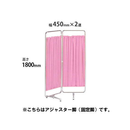 クロスパーテーション 2連 高さ1800 総開口900 ピンク