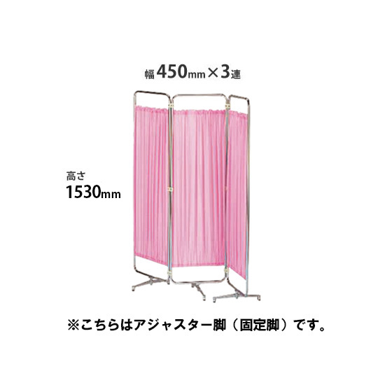 クロスパーテーション 3連 高さ1530 総開口1350 ピンク 