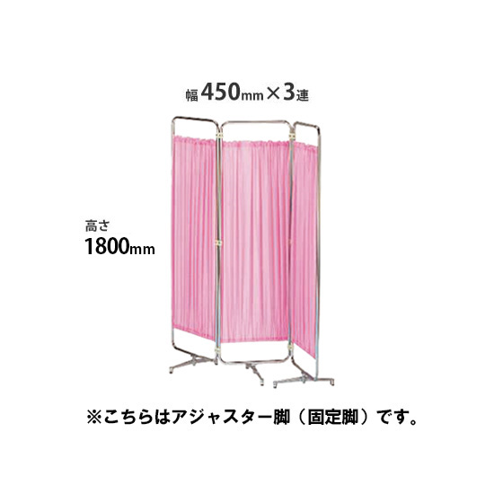 クロスパーテーション 3連 高さ1800 総開口1350 アジャスター脚 ピンク