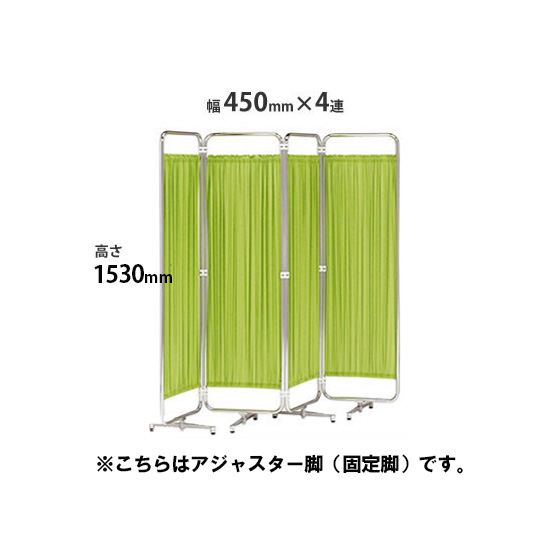 クロスパーテーション 4連 高さ1530 総開口1800 ライトグリーン