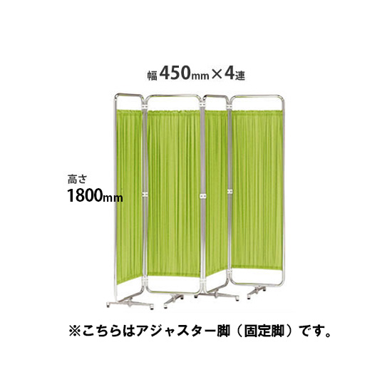 クロスパーテーション 4連 高さ1800 総開口1800 アジャスター脚 グリーン