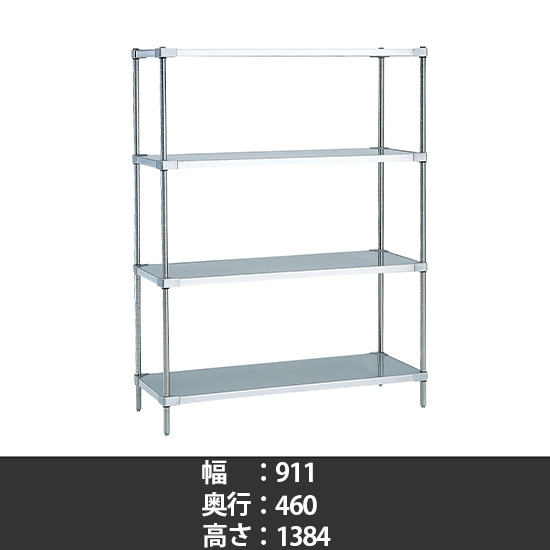 304ソリッドシェルフ 幅910 奥行460 高さ1390 4段