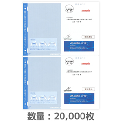 圧着ハガキ 二つ折り両面A4紙 40冊