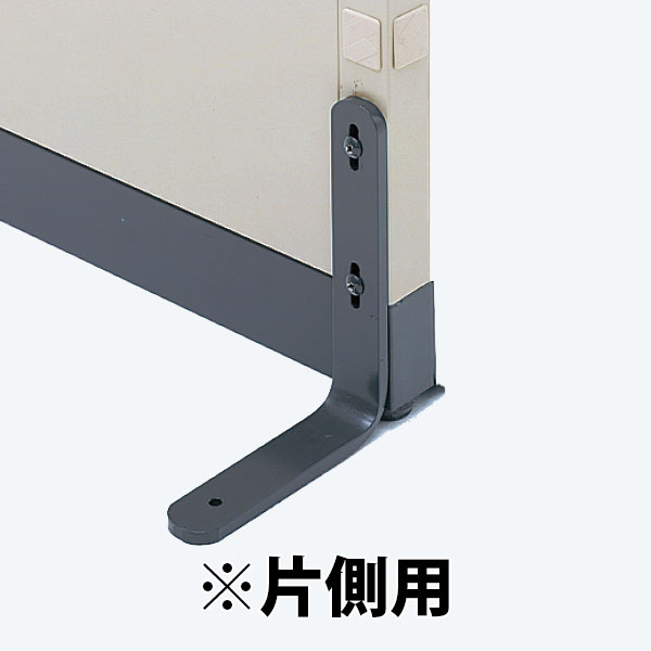 SF-LP3シリーズ用オプション 安定脚 片側用