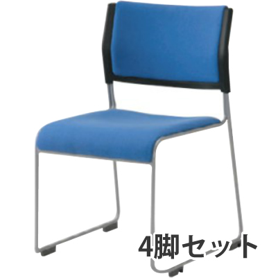 ライタス ミーティングチェア 背座布地ブルー 4脚セット