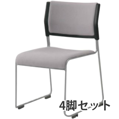 ライタス ミーティングチェア 背座布地グレー 4脚セット