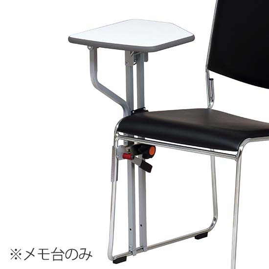 マッキンリースタッキングチェア用メモ台