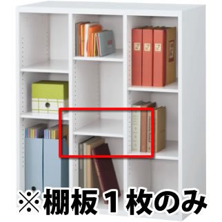 クウォール システム収納庫 追加棚板 幅281 奥行435 高さ15 ホワイト