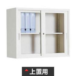 A4サイズ対応保管庫 ガラス引戸タイプ 上置用 幅880 奥行400 高さ730 ニューグレー