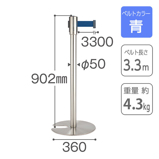 SU-661-300-3 テラモト ベルトパーテーション ライト ベルトカラー：青