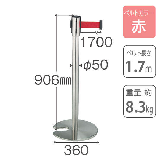 ベルトパーテーション スタンドD ベルトカラー：赤