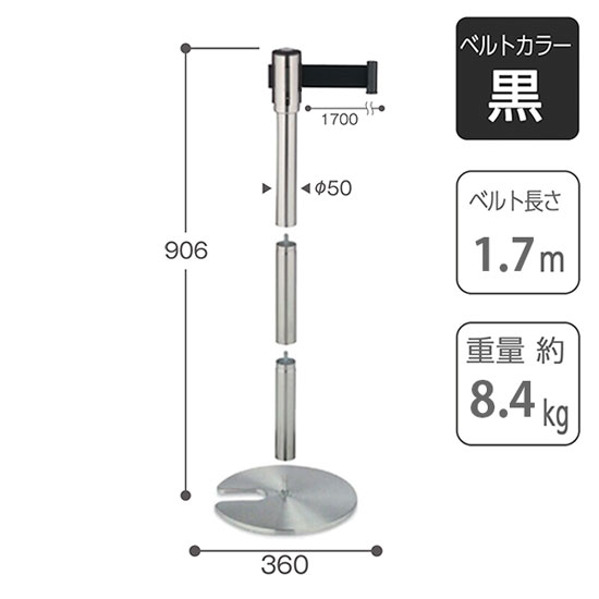 ジョイントベルトパーテーションD ベルトカラー：黒