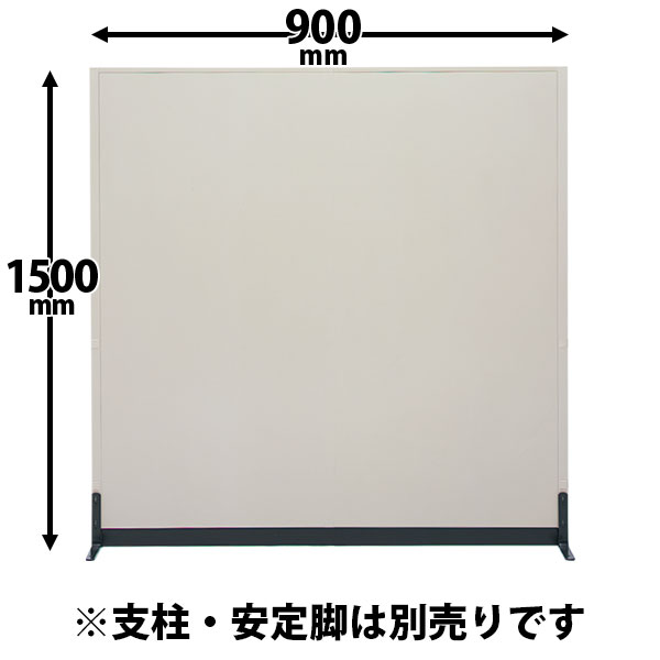 工場用スチールパーテーション SF-LP3シリーズ 標準パネル 幅900mm×高さ1500mm