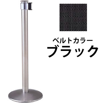 ベルトパーテーション ベルトカラー:ブラック