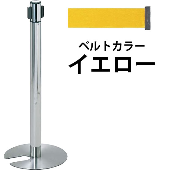ベルトリールパーテーション スタッキングタイプ ベルトカラー:イエロー