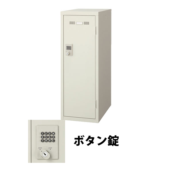 1人用ミニロッカー ボタン錠 ニューグレー