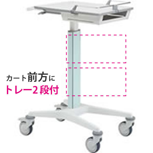 スマートナースカート Karre(カレ) トレー2段付 天板高900~1100mmタイプ ブルー