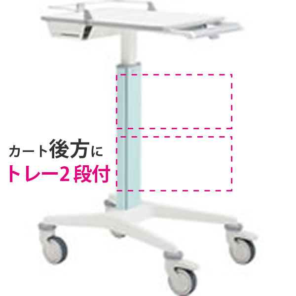 スマートナースカート Karre Vorn(カレ フォルン) トレー2段付 天板高900~1100mmタイプ ブルー