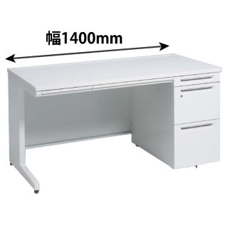 片袖机 幅1400×奥行700mm ホワイト
