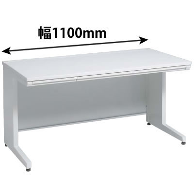 平机 幅1100×奥行700mm ホワイト