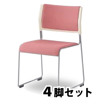 ライタス ミーティングチェア 背座布地ローズ 4脚セット