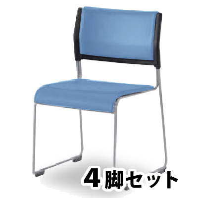 ライタス ミーティングチェア 背座レザーブルー 4脚セット