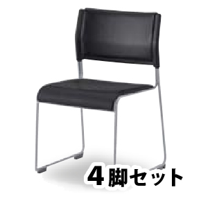ライタス ミーティングチェア 背座レザーブラック 4脚セット