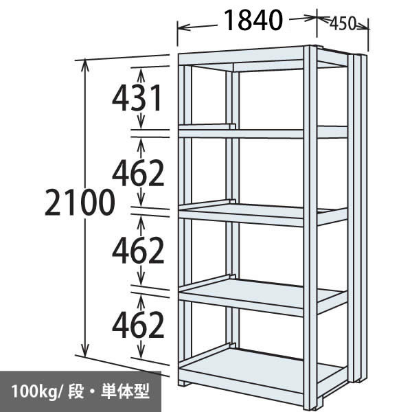 軽量棚 段100kg 天地5段 単体型 2100高さ 1840幅 450奥行 スノーホワイト