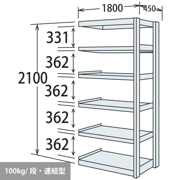 軽量棚 段100kg 天地6段 連結型 2100高さ 1800幅 450奥行 スノーホワイト