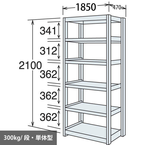 中量棚 段300kg 天地6段 単体型 2100高さ 1850幅 470奥行 スノーホワイト