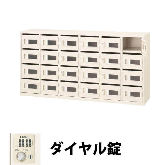 24人用(6列4段) メールボックス ダイヤル錠 アイボリー
