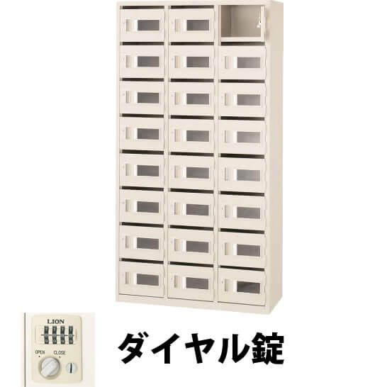 24人用(3列8段) メールボックス ダイヤル錠 アイボリー