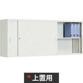 A4サイズ対応保管庫 スチール引戸タイプ 上置用 幅1760 奥行400 高さ730 ニューグレー