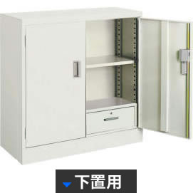スチール両開き書庫(引出付) 下置用 幅880 奥行380 高さ880 ニューグレー