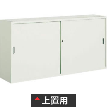 保管庫 浅型 スチール引戸タイプ 上置用 幅1760 奥行400 高さ880 ニューグレー