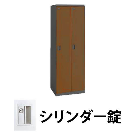 2人用(2列1段)木目調ロッカー シリンダー錠 ペアウッドダーク
