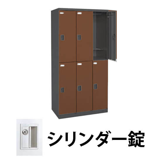6人用(3列2段)木目調ロッカー シリンダー錠 ペアウッドダーク