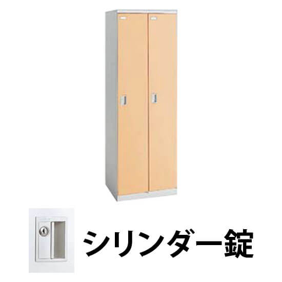 2人用(2列1段)木目調ロッカー シリンダー錠 プレーン