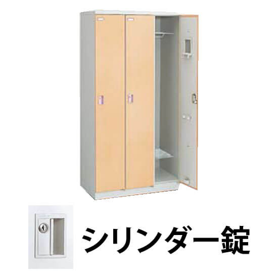 3人用(3列1段)木目調ロッカー シリンダー錠 プレーン