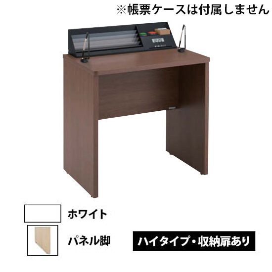 記載台1人用(コンパクトタイプ) パネル脚 ハイタイプ・収納扉あり ホワイト