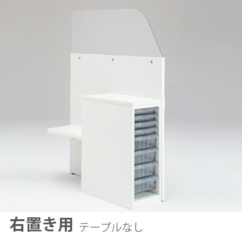 採血ブースコンビクリスタル収納右置き用テーブル無し ホワイト