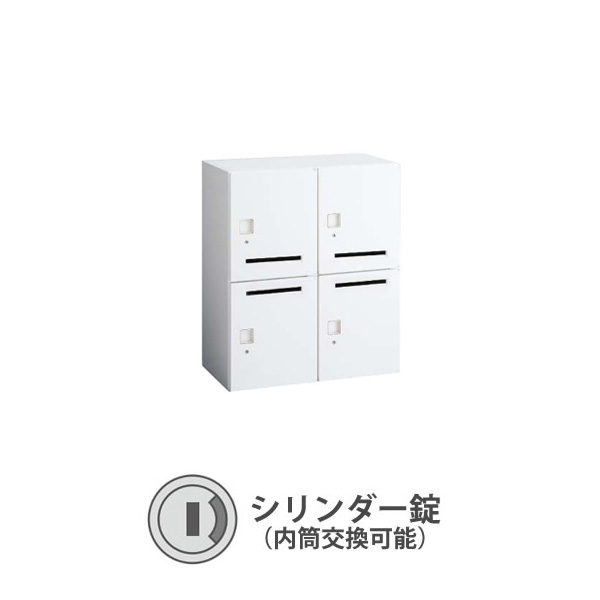 4人用 パーソナルメールロッカー ネオホワイト