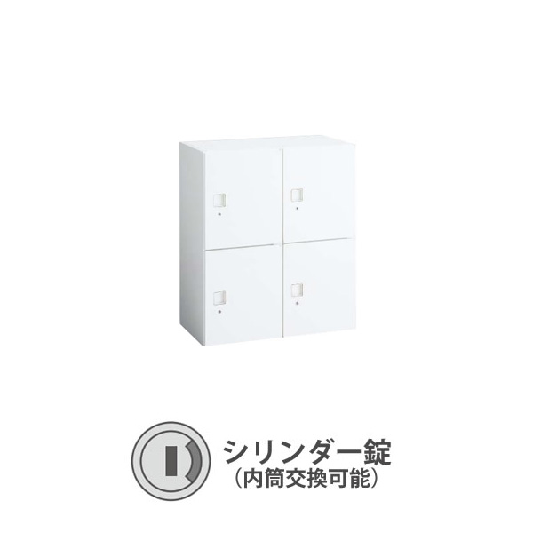 4人用レクトライン モバイルロッカー 浅型 シリンダー錠 ネオホワイト