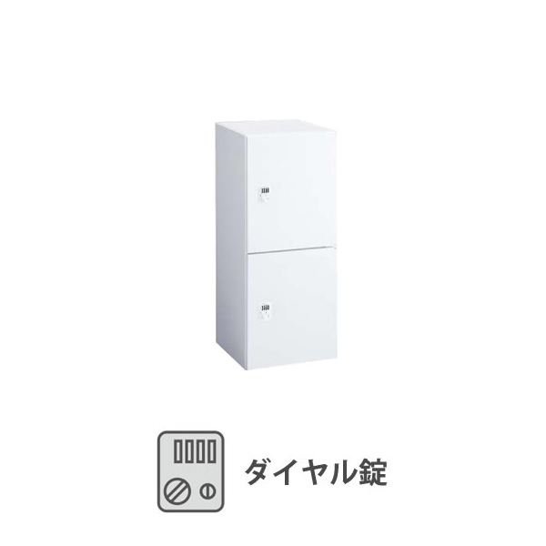 2人用レクトライン モバイルロッカー 浅型 ダイヤル錠 ネオホワイト